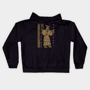 Ancient Portrait of The Yellow Emperor Kids Hoodie